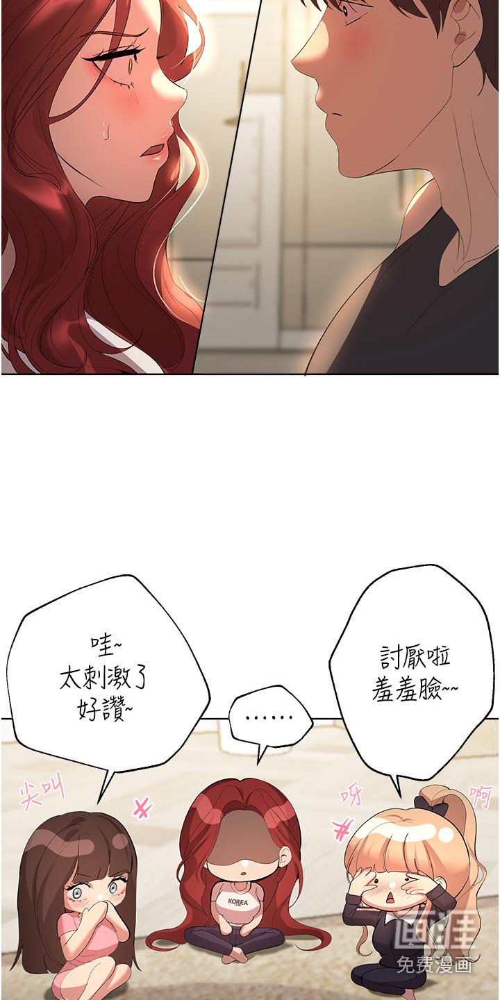 第96章：游戏