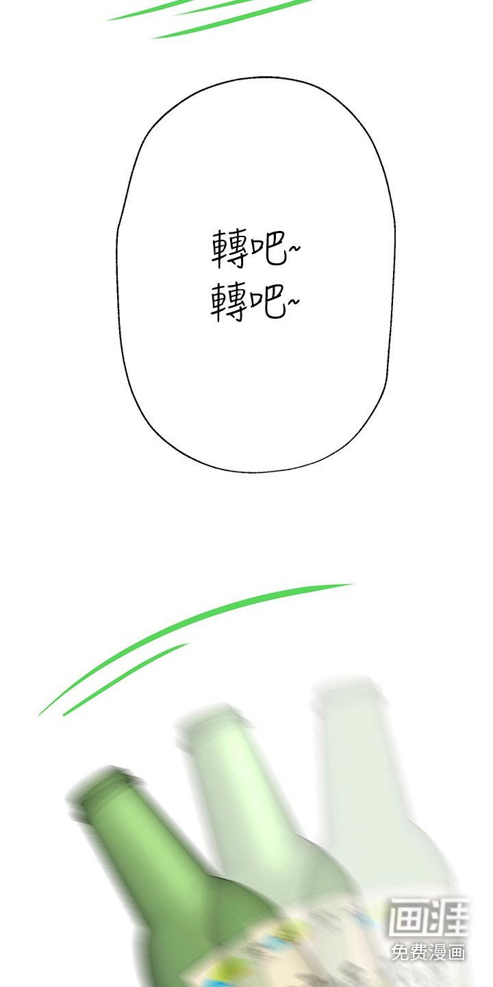 第97章：提问