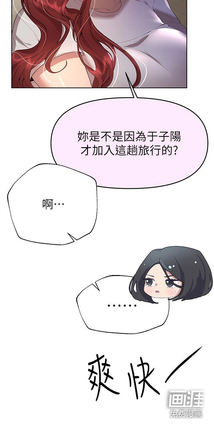 第97章：提问