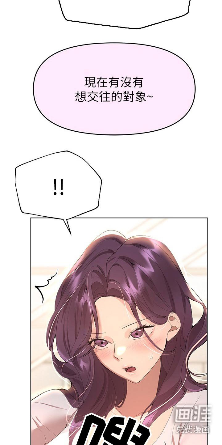 第97章：提问