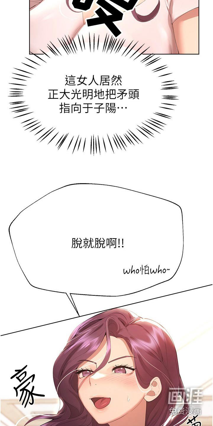 第97章：提问