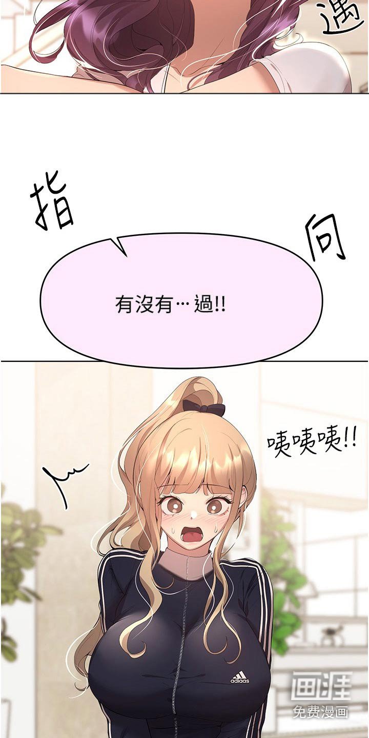 第97章：提问