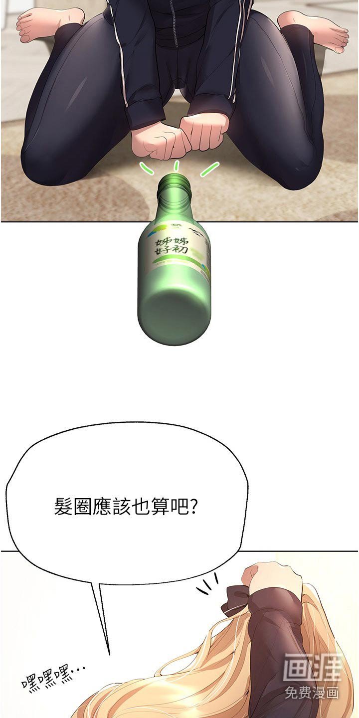 第97章：提问