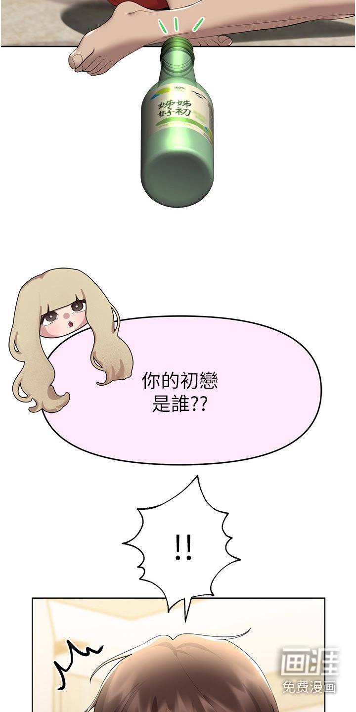 第97章：提问