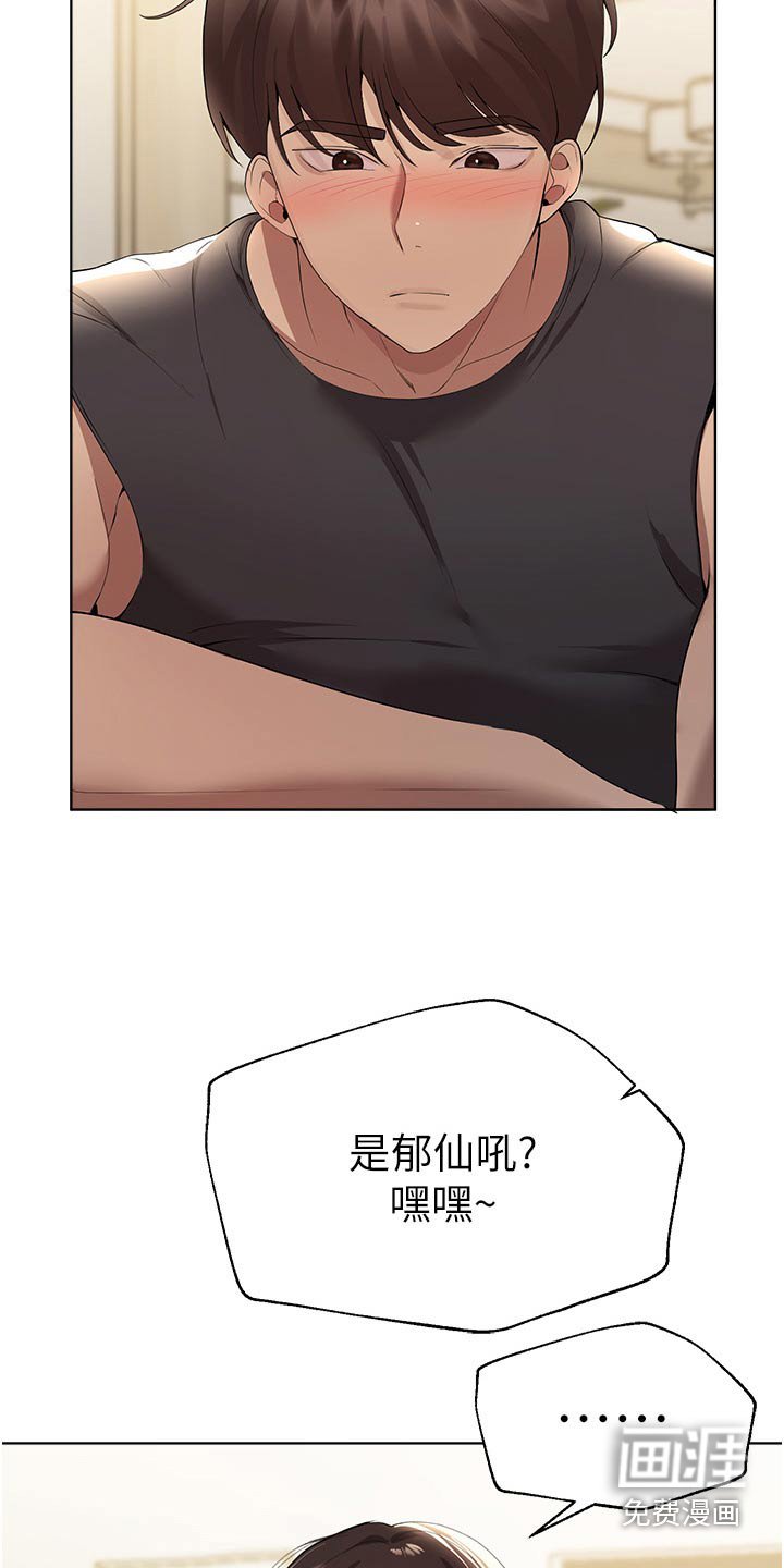 第97章：提问