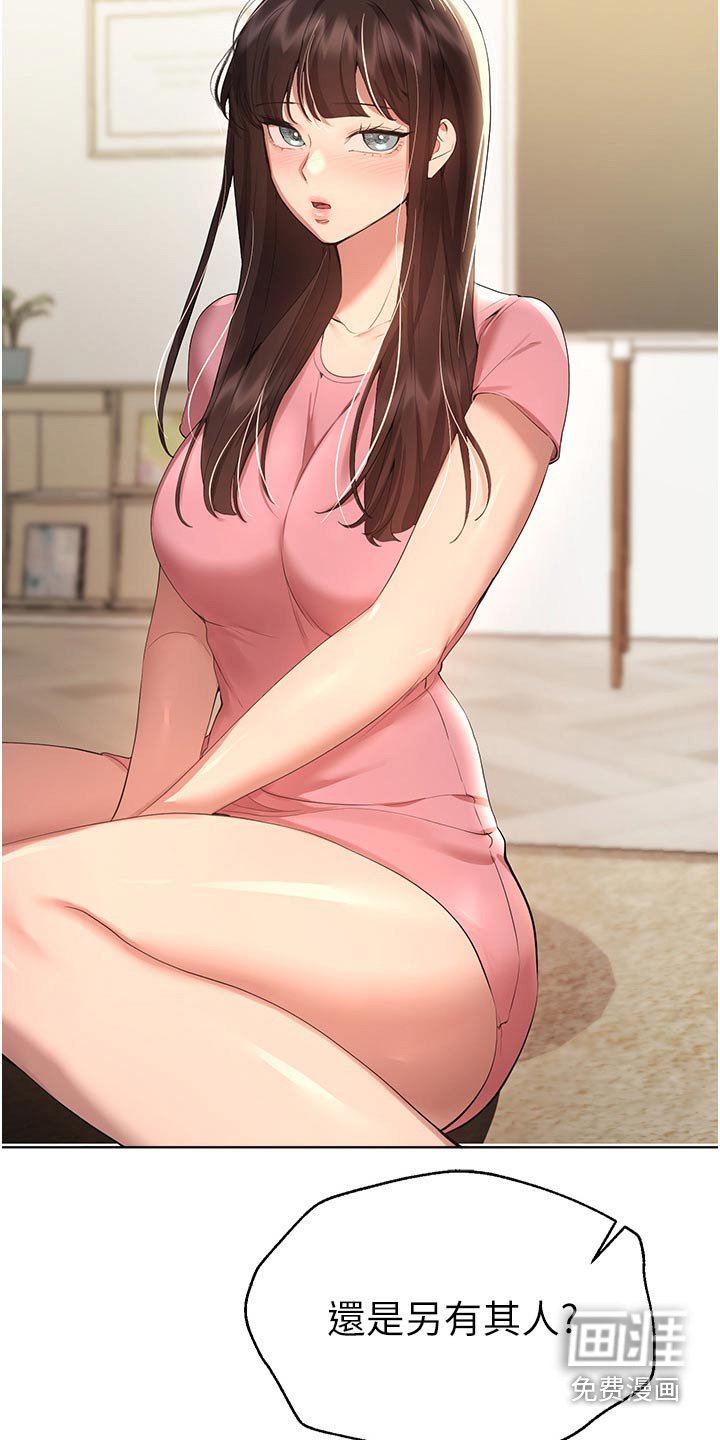 第97章：提问