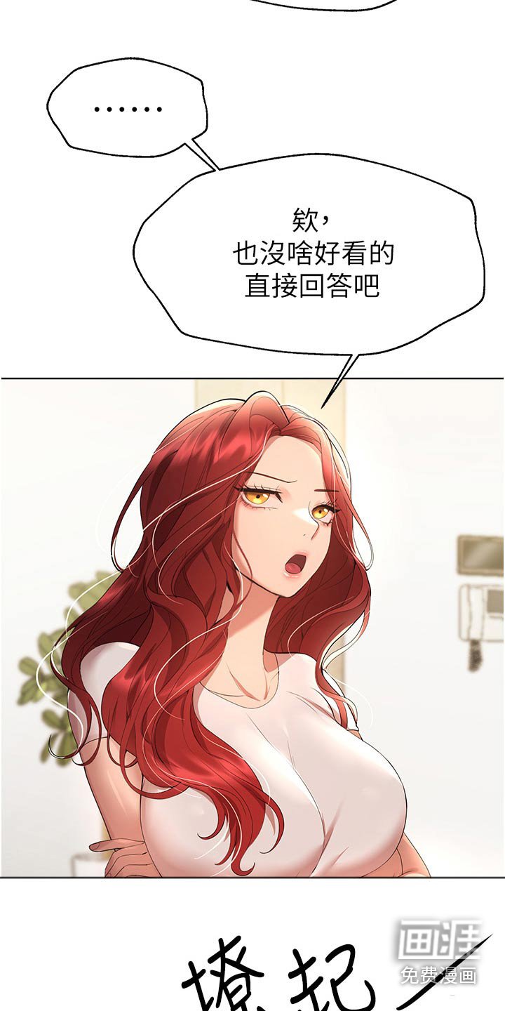 第97章：提问