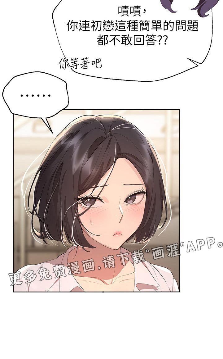第97章：提问