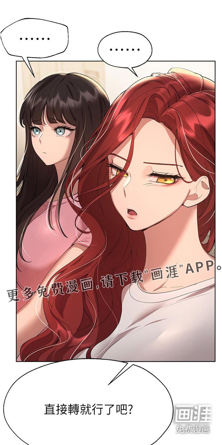 第98章：有喜欢的人