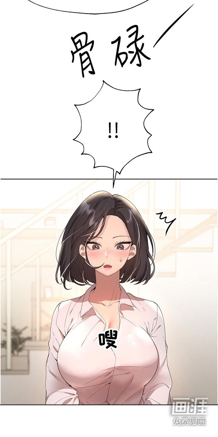 第98章：有喜欢的人