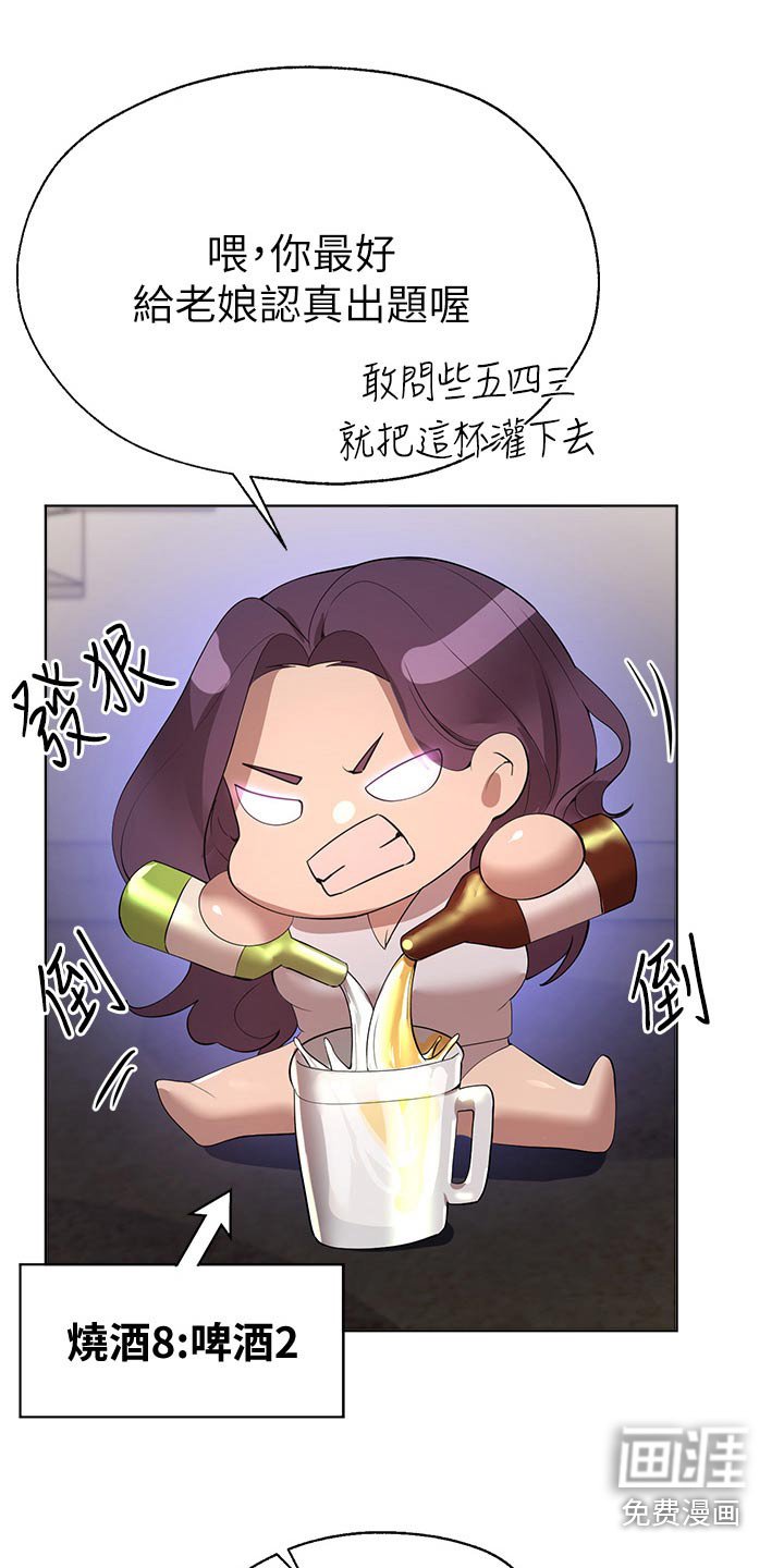 第98章：有喜欢的人