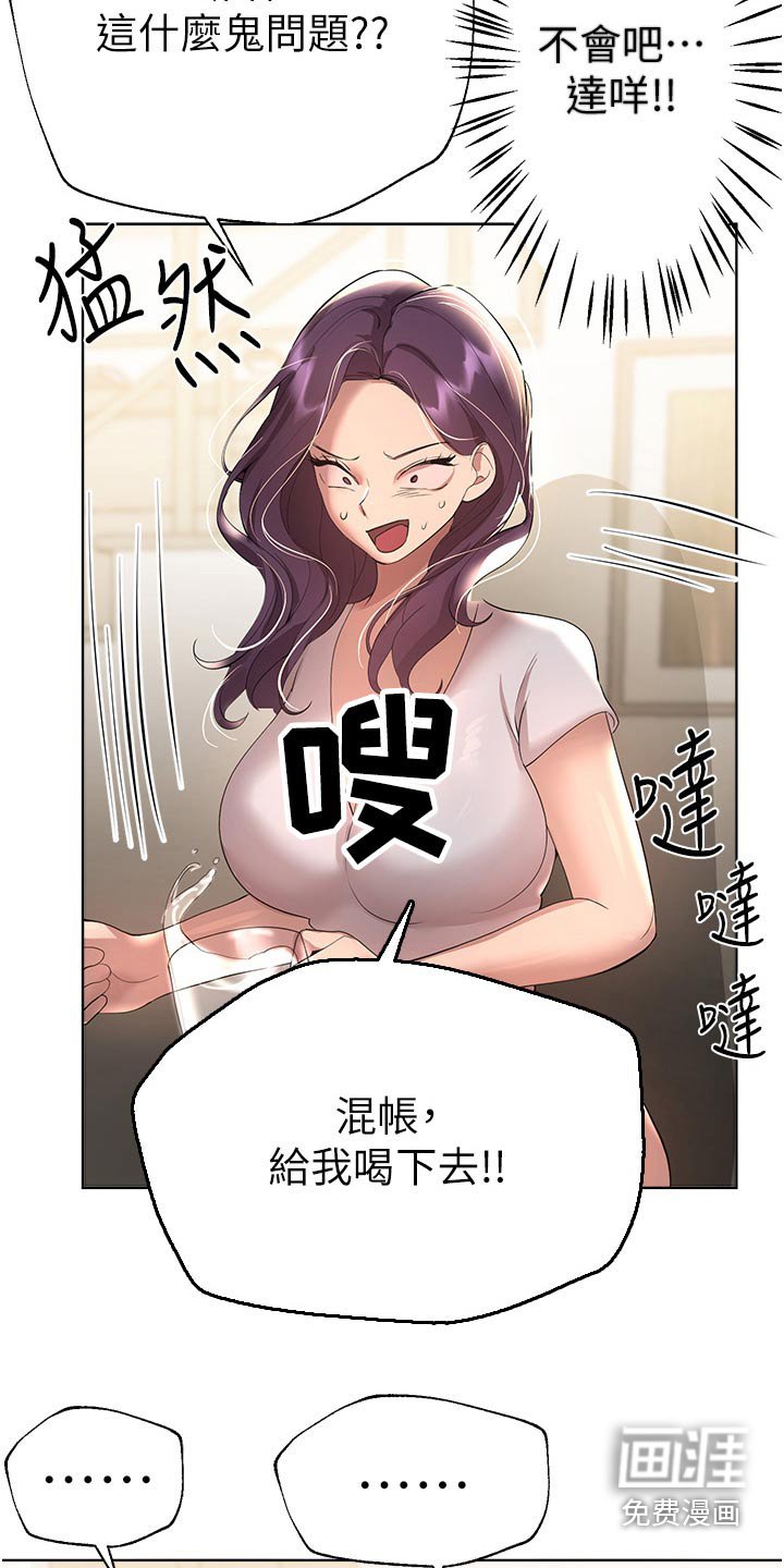 第98章：有喜欢的人