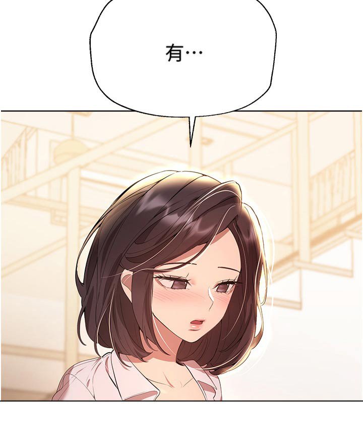 第98章：有喜欢的人