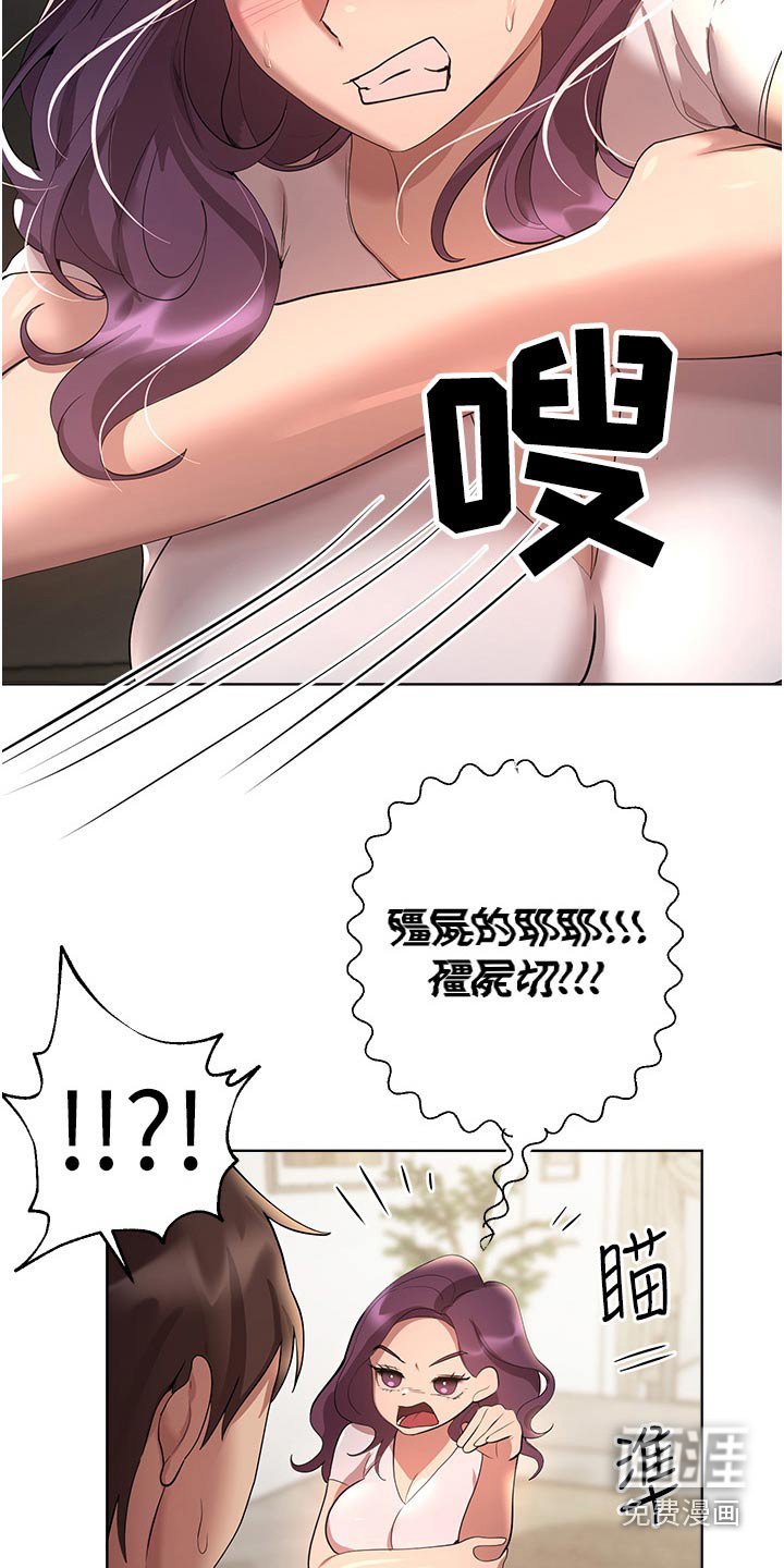 第98章：有喜欢的人