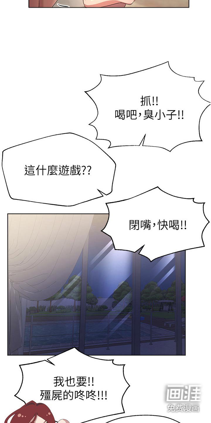 第98章：有喜欢的人