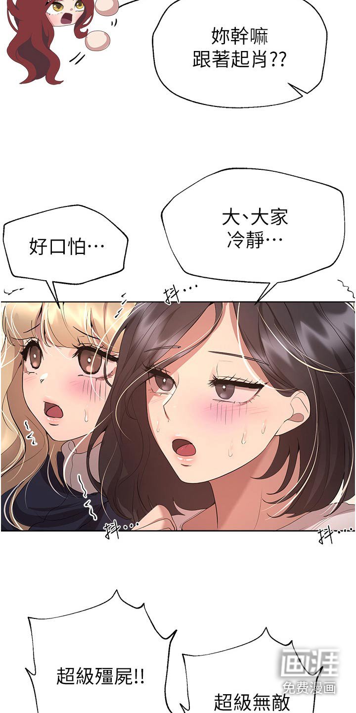 第98章：有喜欢的人