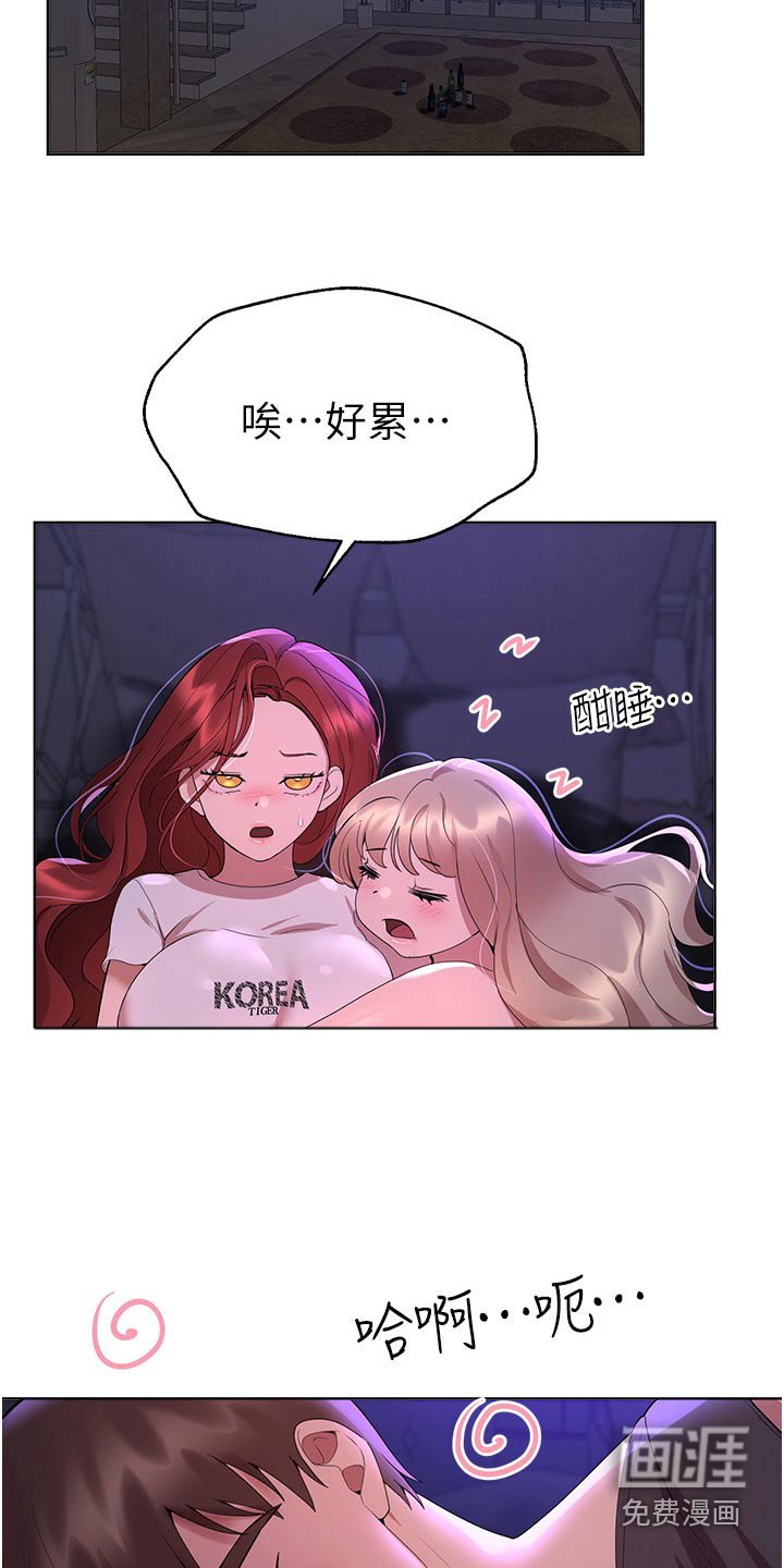 第98章：有喜欢的人
