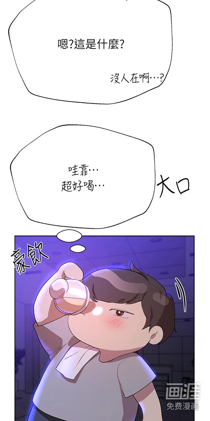 第98章：有喜欢的人