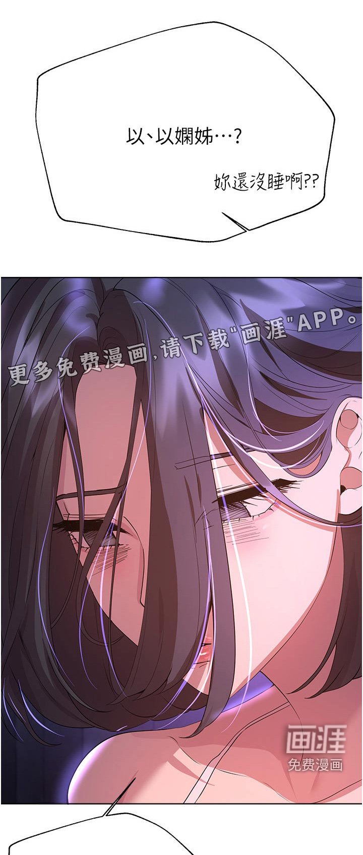 第99章：怎么哭了