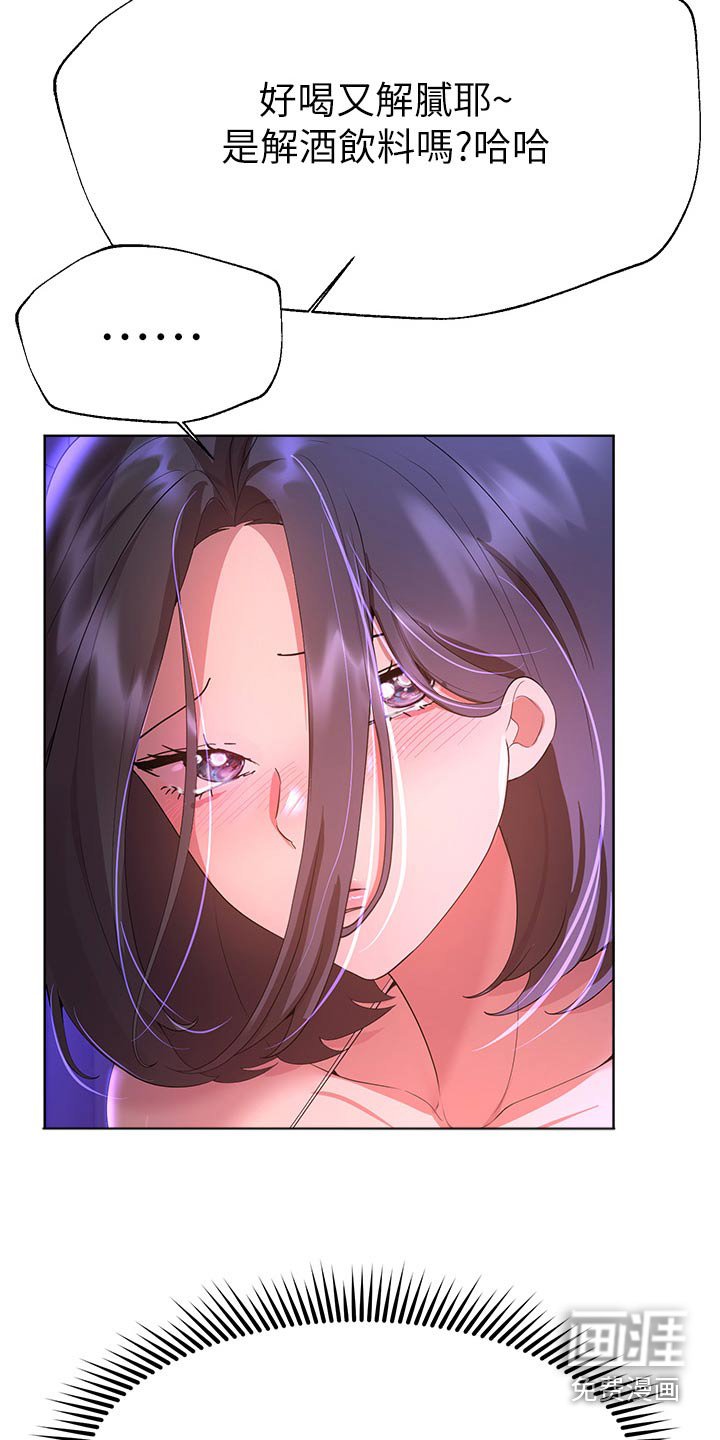 第99章：怎么哭了