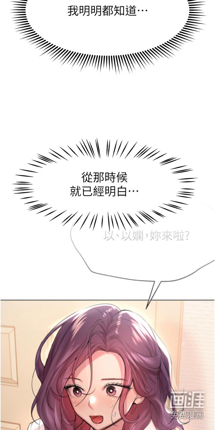第99章：怎么哭了