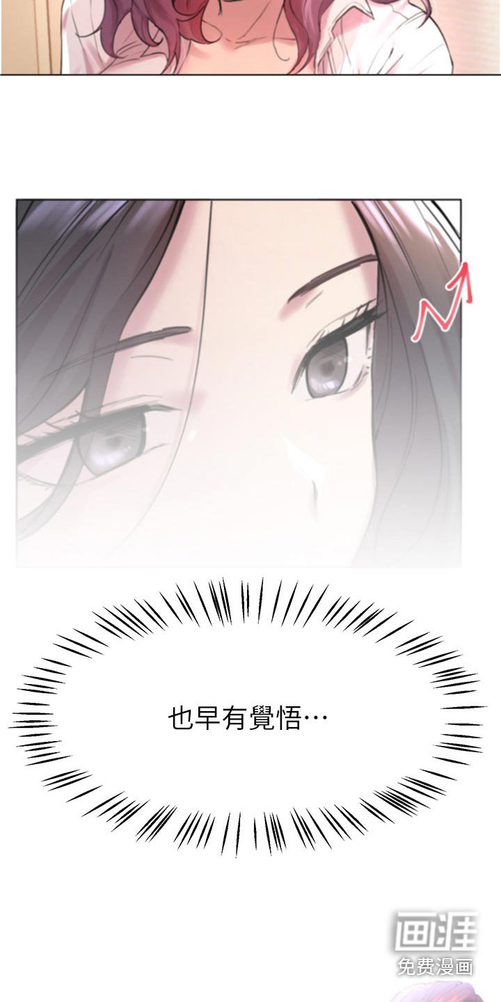 第99章：怎么哭了
