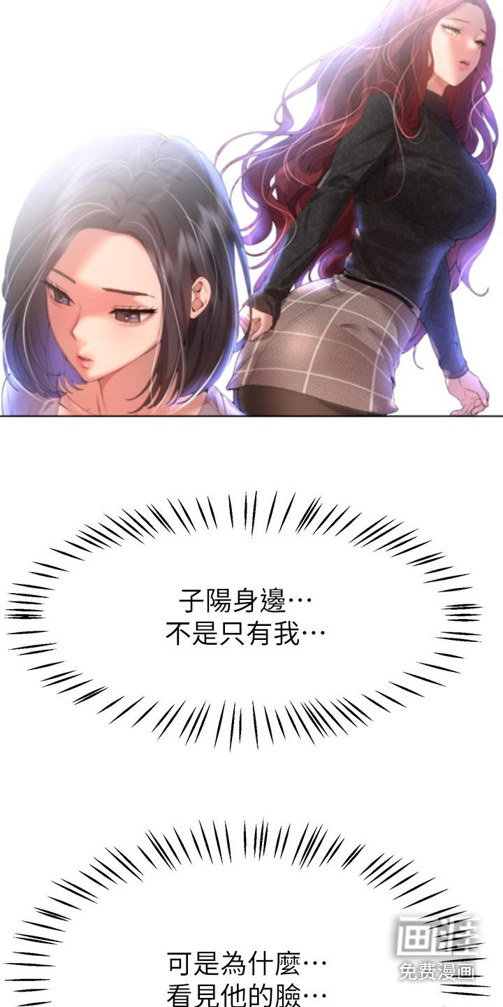 第99章：怎么哭了