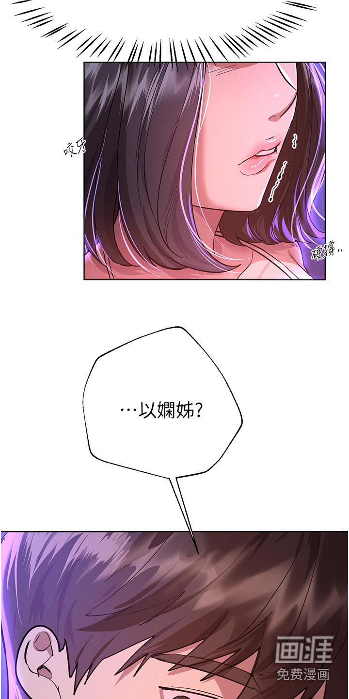第99章：怎么哭了