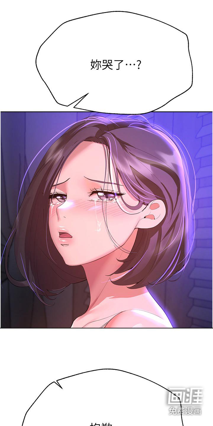 第99章：怎么哭了