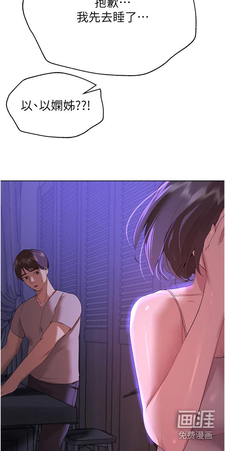 第99章：怎么哭了