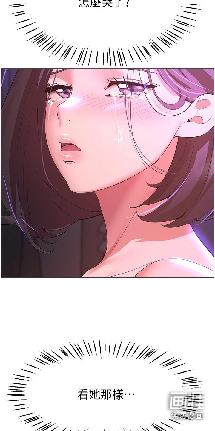 第99章：怎么哭了