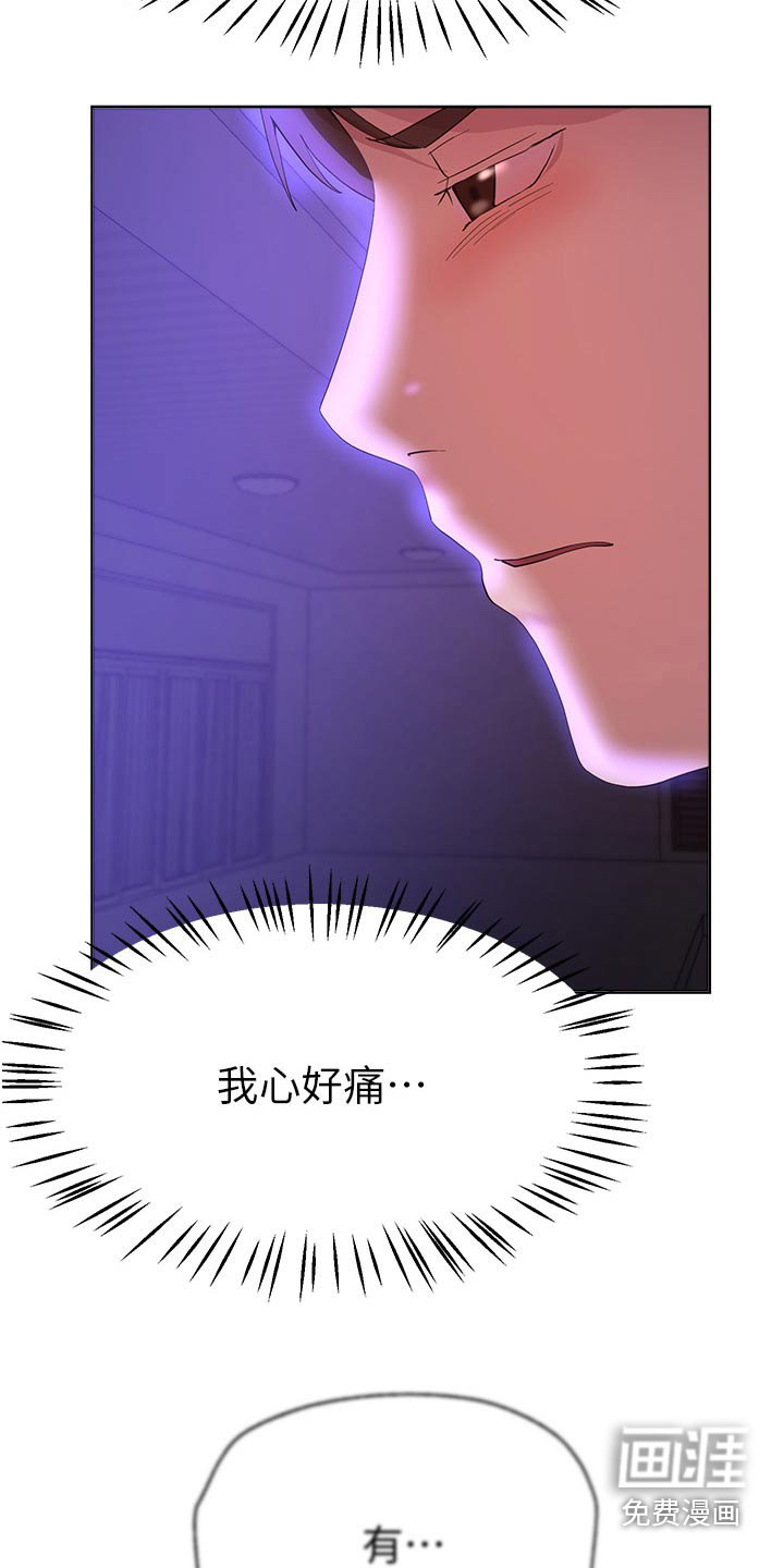 第99章：怎么哭了
