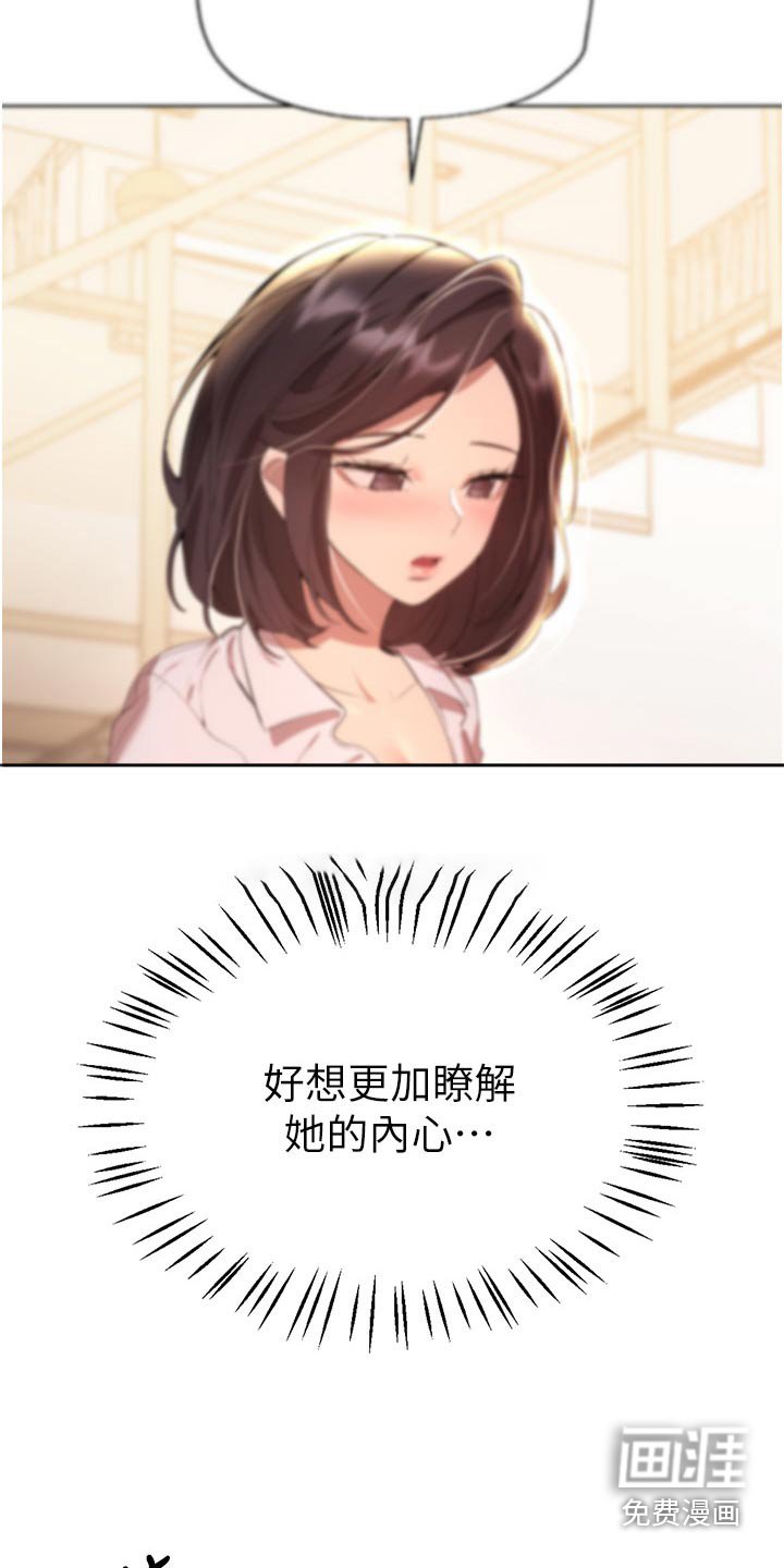 第99章：怎么哭了