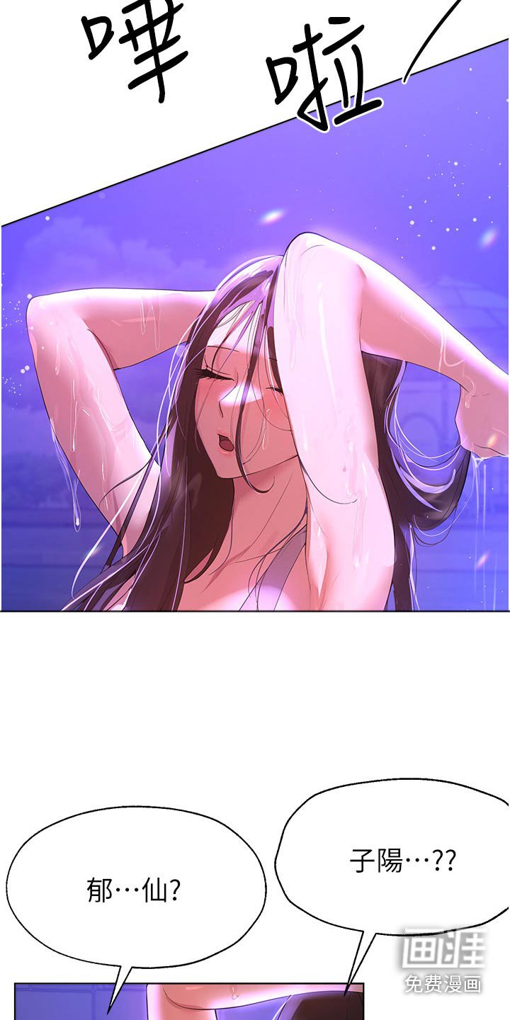 第99章：怎么哭了
