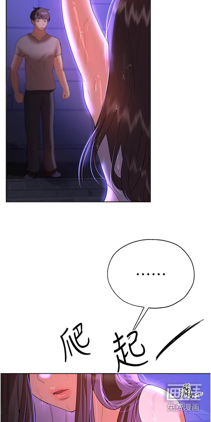 第99章：怎么哭了