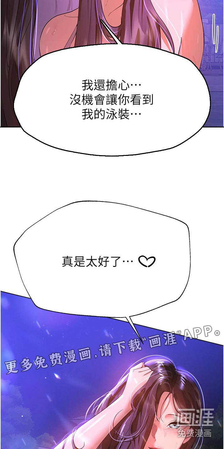 第99章：怎么哭了