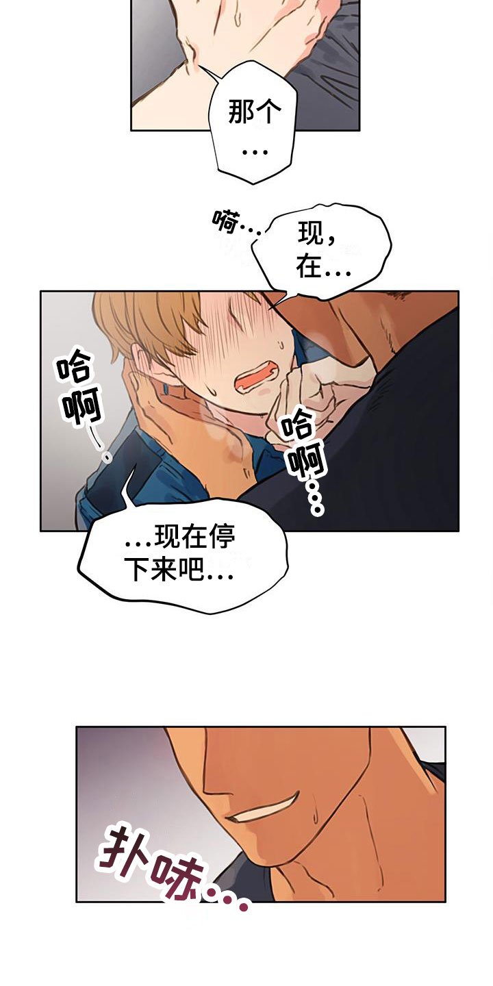 第1章：口是心非