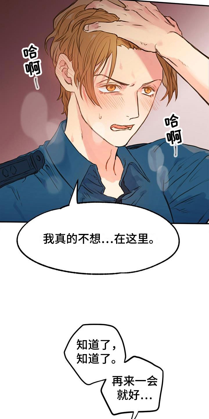 第1章：口是心非