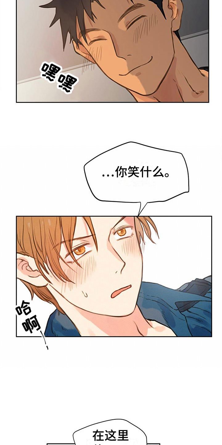 第1章：口是心非