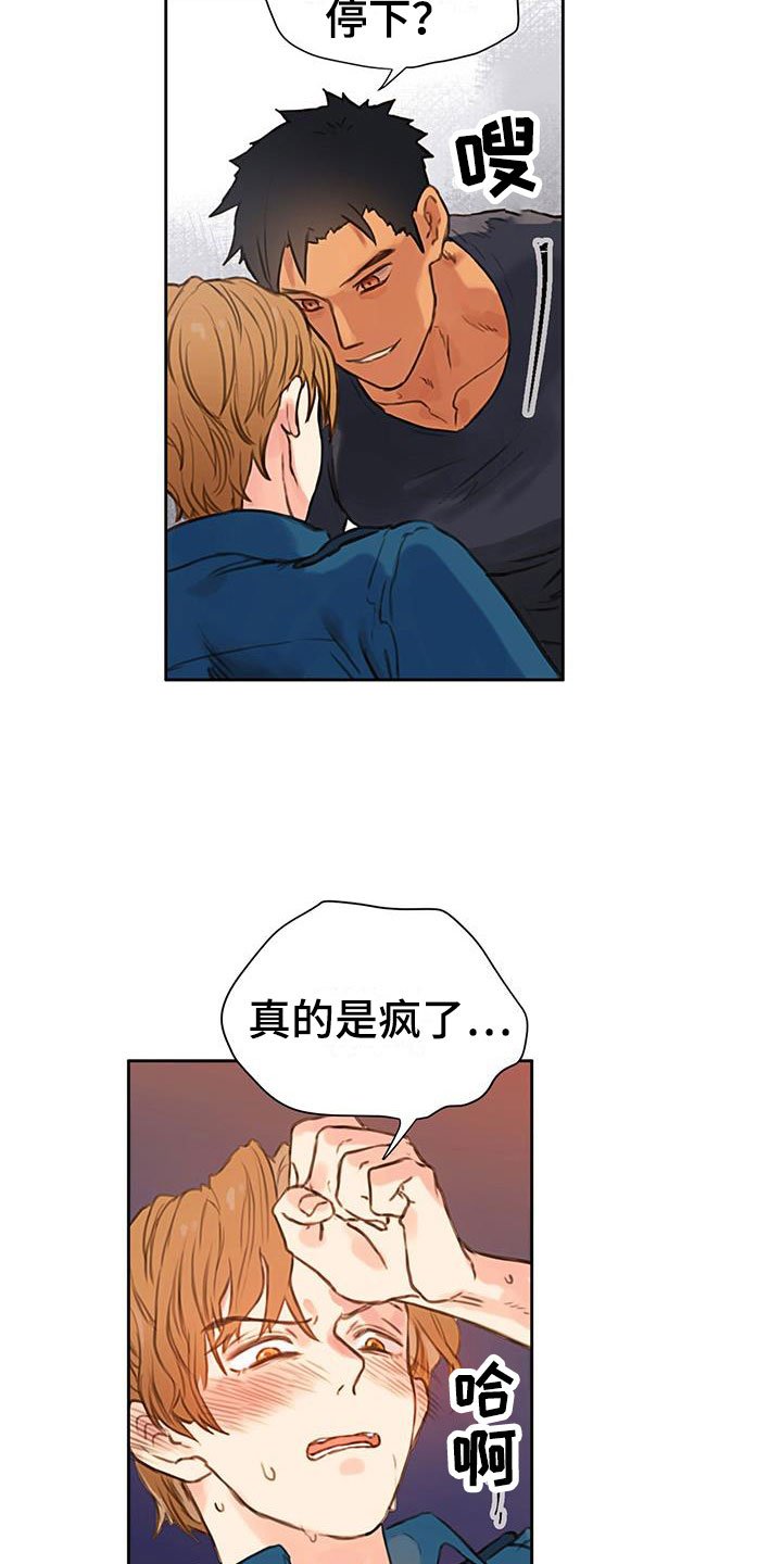 第1章：口是心非