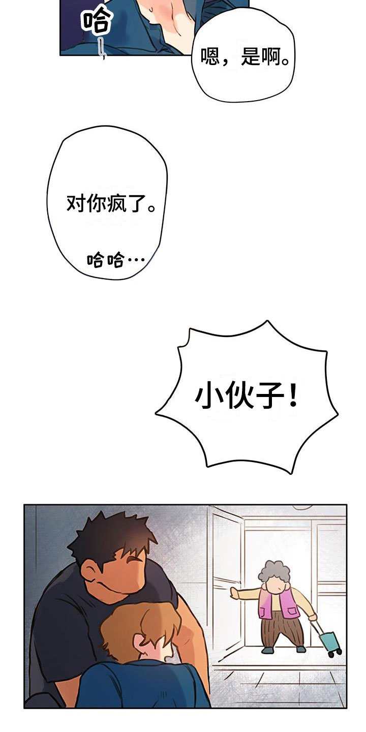 第1章：口是心非