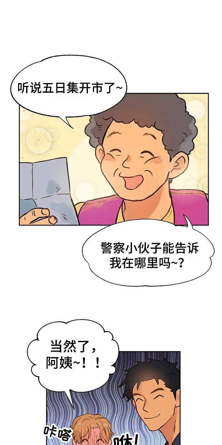 第1章：口是心非