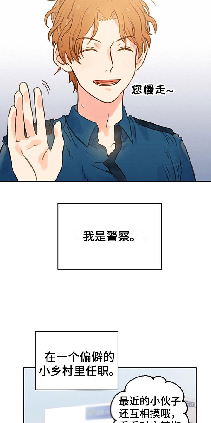 第1章：口是心非