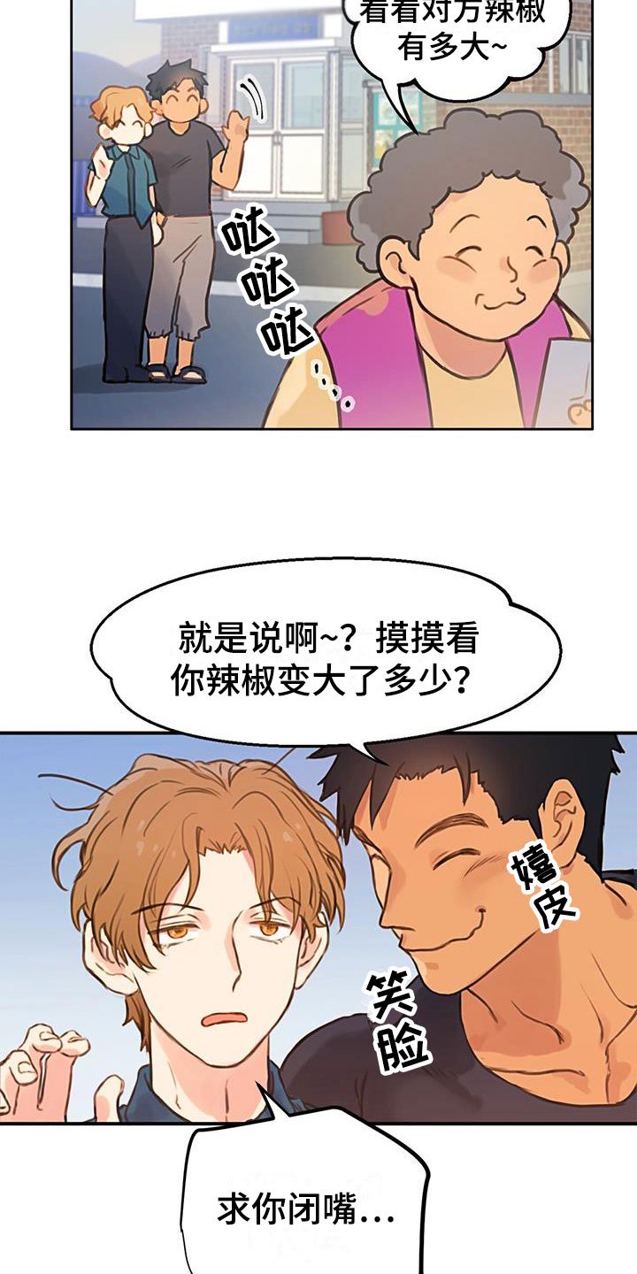 第1章：口是心非