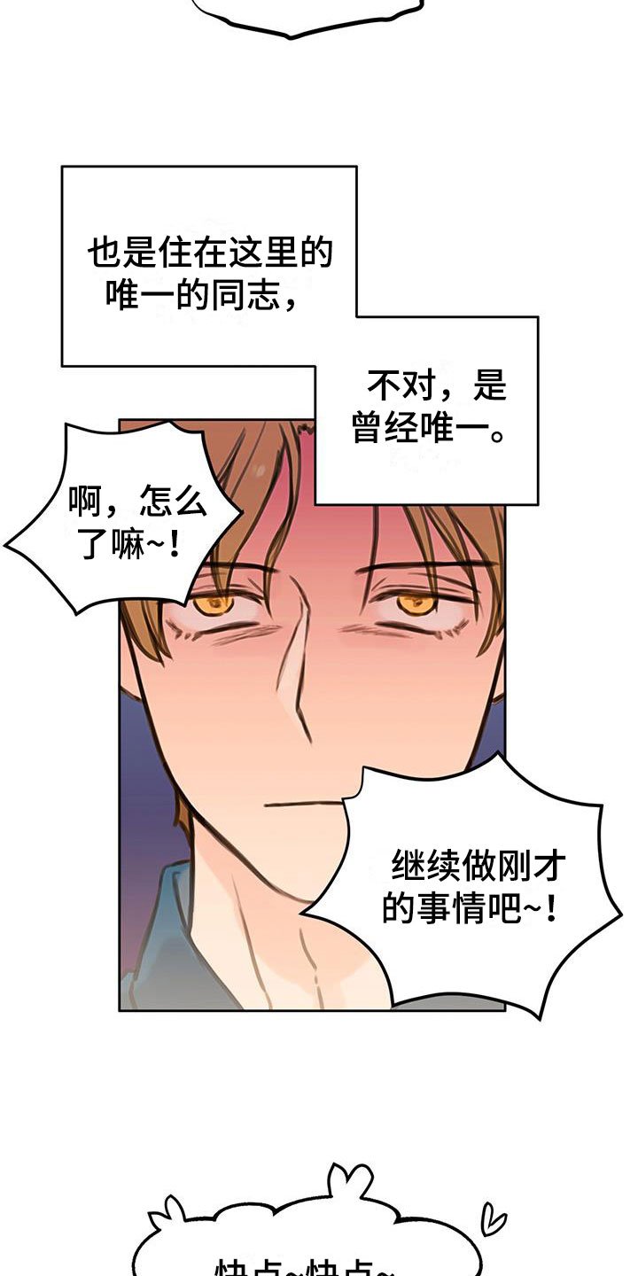 第1章：口是心非
