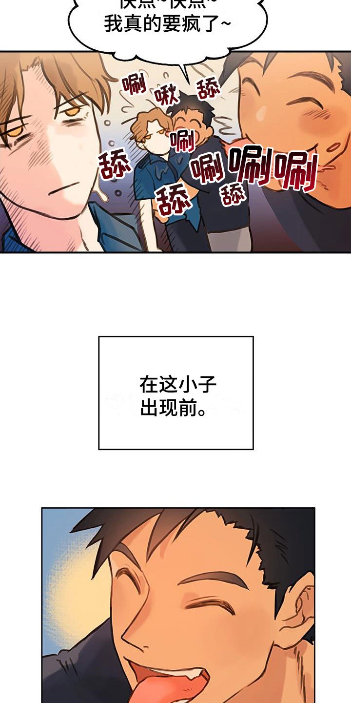 第1章：口是心非