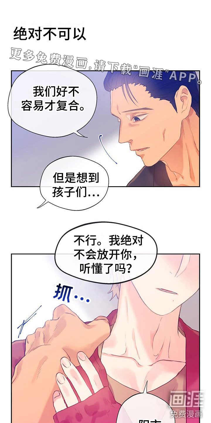 第10章：绝不放开