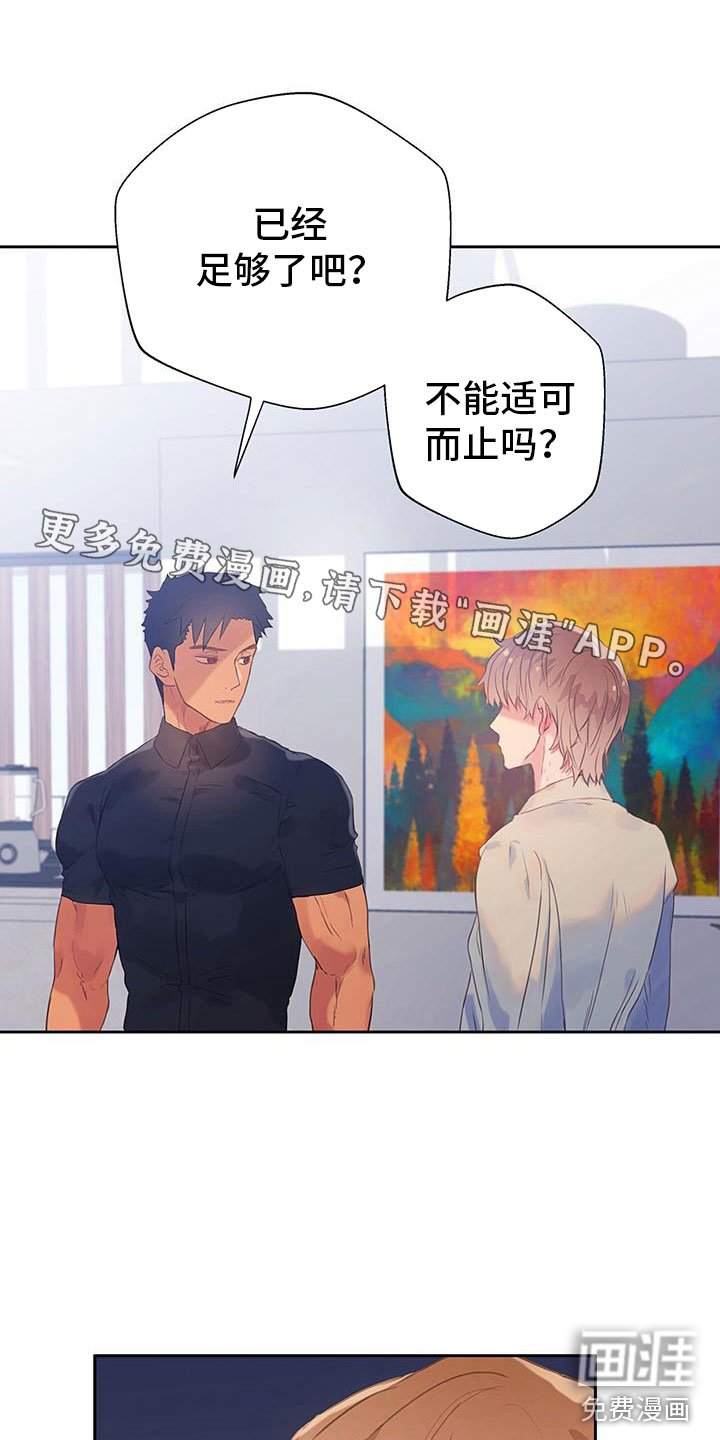 第12章：意外的重逢