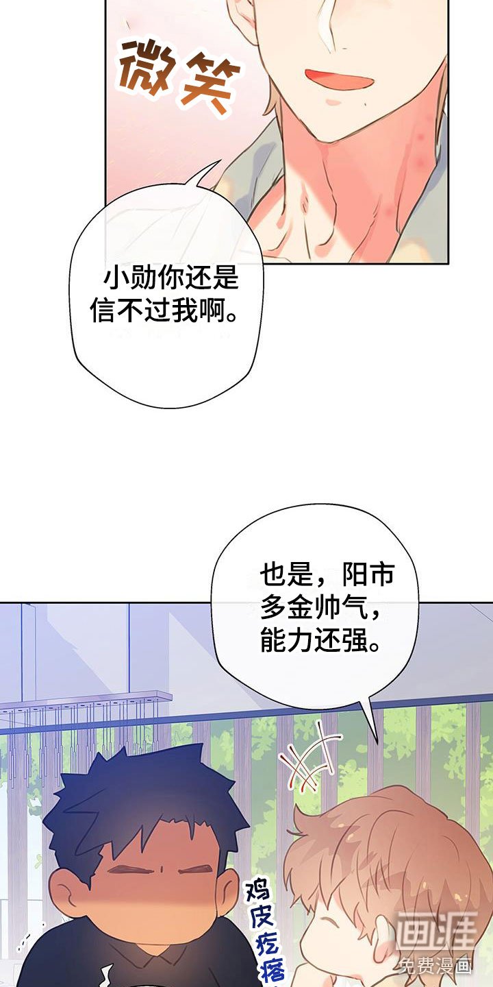 第12章：意外的重逢