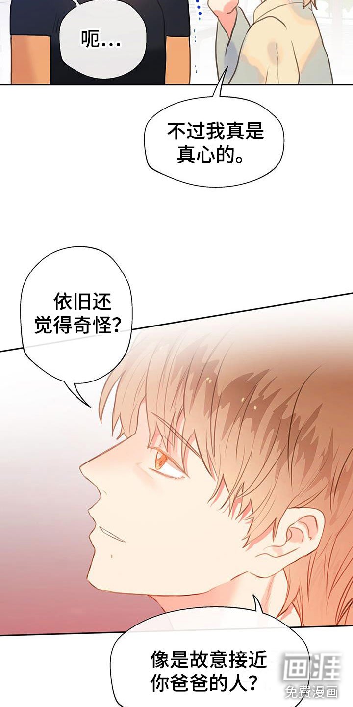 第12章：意外的重逢